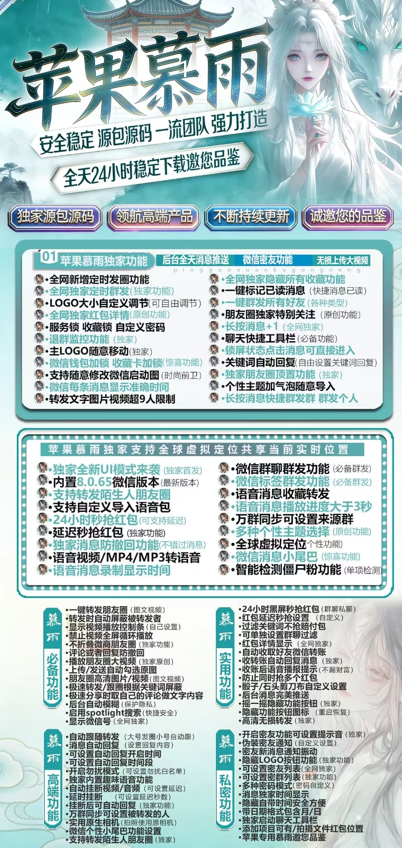 苹果TF慕雨官网-卡密激活码购买-微信分身-转发朋友圈-跟随转发-同步转发-自动抢红包-自动收款-24小时点赞-自动防撤回-万群同步-自带屏蔽组-关键词延迟抢包-自助激活码商城-拿好码商城_激活码批发商城_24小时自动发货 苹果TF慕雨官网-卡密激活码购买-微信分身-转发朋友圈-跟随转发-同步转发-自动抢红包-自动收款-24小时点赞-自动防撤回-万群同步-自带屏蔽组-关键词延迟抢包-自助激活码商城-拿好码商城_激活码批发商城_24小时自动发货