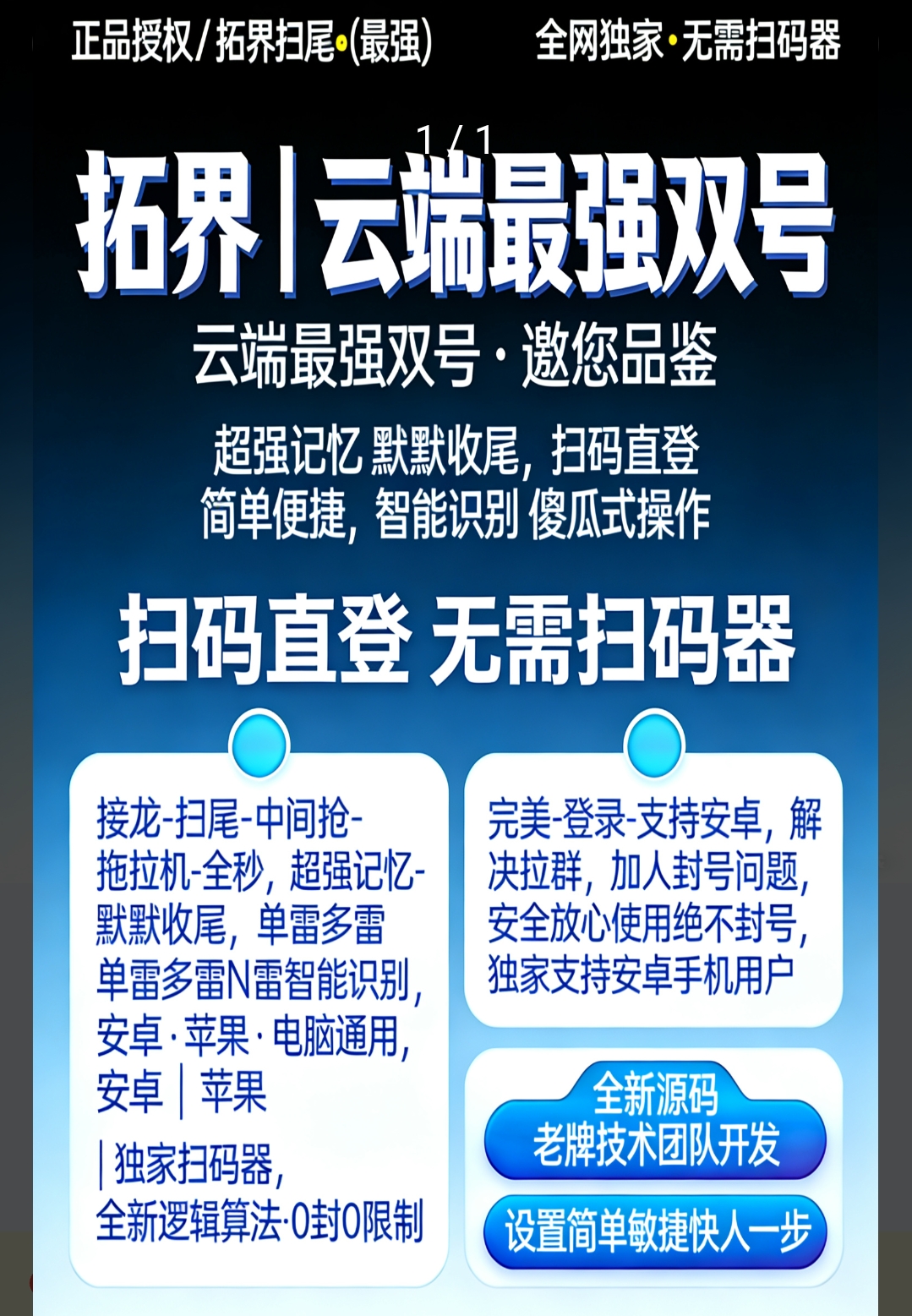 云端双号拓界官网-卡密激活码购买-微信分身-转发朋友圈-跟随转发-同步转发-自动抢红包-自动收款-24小时点赞-自动防撤回-万群同步-自带屏蔽组-关键词延迟抢包-自助激活码商城-拿好码商城_激活码批发商城_24小时自动发货