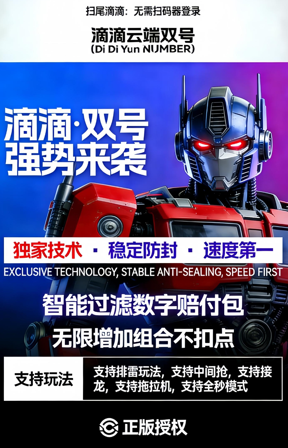 云端双号滴滴官网-卡密激活码购买-微信分身-转发朋友圈-跟随转发-同步转发-自动抢红包-自动收款-24小时点赞-自动防撤回-万群同步-自带屏蔽组-关键词延迟抢包-自助激活码商城-拿好码商城_激活码批发商城_24小时自动发货 云端双号滴滴官网-卡密激活码购买-微信分身-转发朋友圈-跟随转发-同步转发-自动抢红包-自动收款-24小时点赞-自动防撤回-万群同步-自带屏蔽组-关键词延迟抢包-自助激活码商城-拿好码商城_激活码批发商城_24小时自动发货