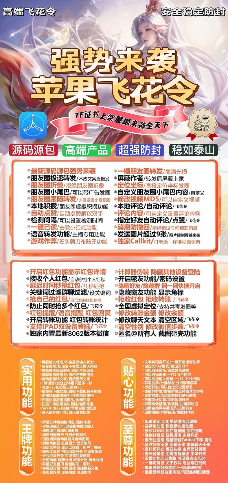 苹果TF飞花令官网-卡密激活码购买-微信分身-转发朋友圈-跟随转发-同步转发-自动抢红包-自动收款-24小时点赞-自动防撤回-万群同步-自带屏蔽组-关键词延迟抢包-自助激活码商城-拿好码商城_激活码批发商城_24小时自动发货 苹果TF飞花令官网-卡密激活码购买-微信分身-转发朋友圈-跟随转发-同步转发-自动抢红包-自动收款-24小时点赞-自动防撤回-万群同步-自带屏蔽组-关键词延迟抢包-自助激活码商城-拿好码商城_激活码批发商城_24小时自动发货