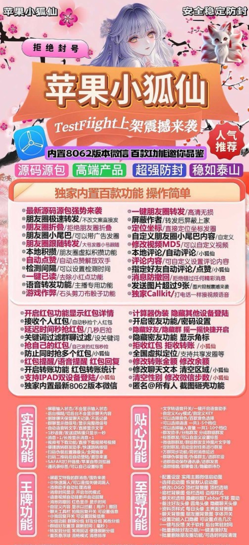 苹果TF小狐仙官网-卡密激活码购买-微信分身-转发朋友圈-跟随转发-同步转发-自动抢红包-自动收款-24小时点赞-自动防撤回-万群同步-自带屏蔽组-关键词延迟抢包-自助激活码商城-拿好码商城_激活码批发商城_24小时自动发货 苹果TF小狐仙官网-卡密激活码购买-微信分身-转发朋友圈-跟随转发-同步转发-自动抢红包-自动收款-24小时点赞-自动防撤回-万群同步-自带屏蔽组-关键词延迟抢包-自助激活码商城-拿好码商城_激活码批发商城_24小时自动发货