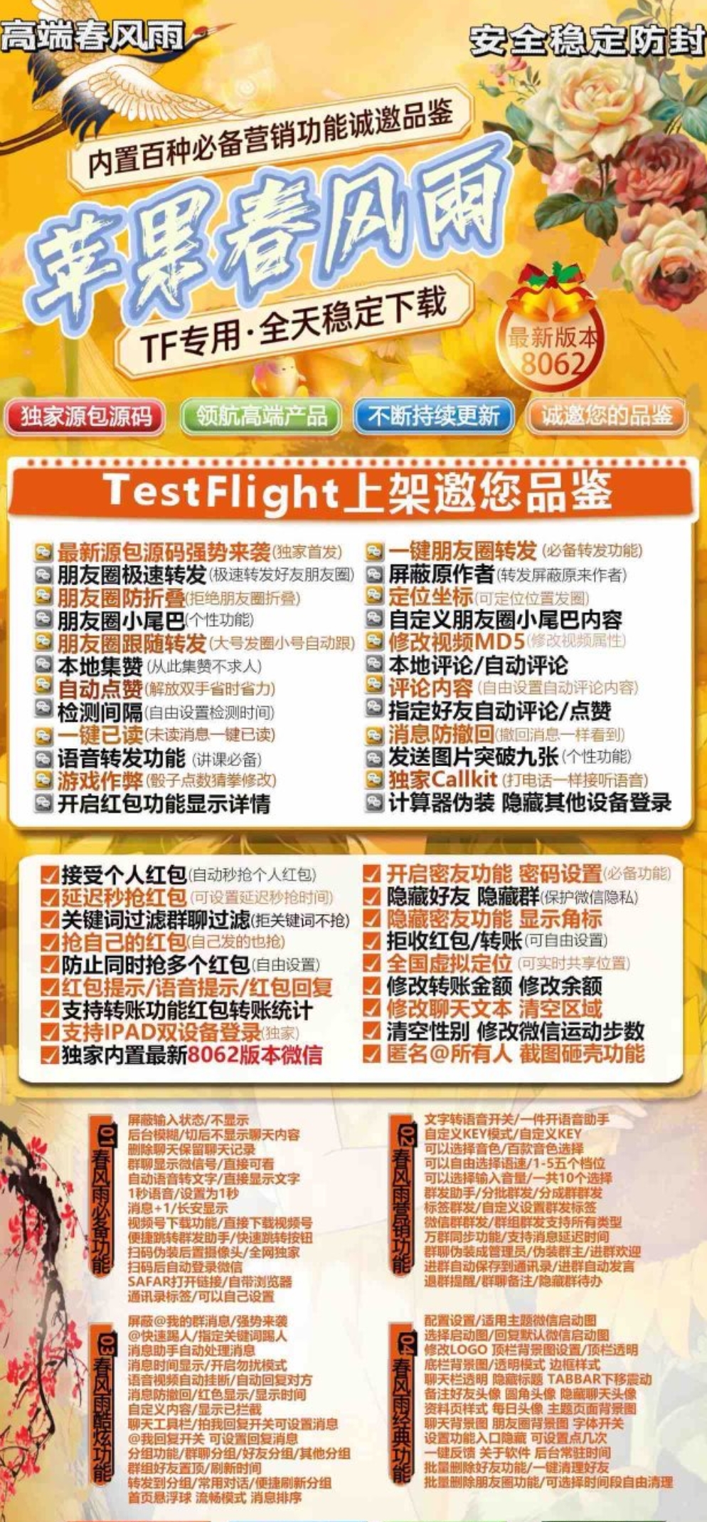 苹果TF春风雨官网-卡密激活码购买-微信分身-转发朋友圈-跟随转发-同步转发-自动抢红包-自动收款-24小时点赞-自动防撤回-万群同步-自带屏蔽组-关键词延迟抢包-自助激活码商城-拿好码商城_激活码批发商城_24小时自动发货 苹果TF春风雨官网-卡密激活码购买-微信分身-转发朋友圈-跟随转发-同步转发-自动抢红包-自动收款-24小时点赞-自动防撤回-万群同步-自带屏蔽组-关键词延迟抢包-自助激活码商城-拿好码商城_激活码批发商城_24小时自动发货