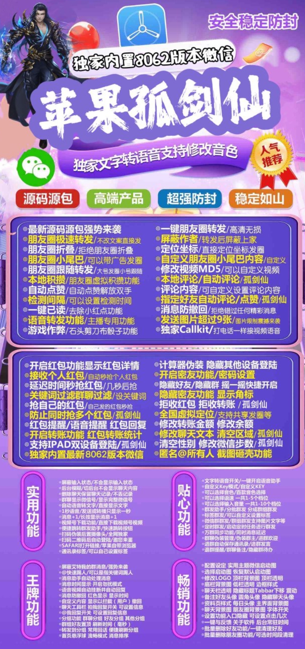 苹果TF孤剑仙官网-卡密激活码购买-微信分身-转发朋友圈-跟随转发-同步转发-自动抢红包-自动收款-24小时点赞-自动防撤回-万群同步-自带屏蔽组-关键词延迟抢包-自助激活码商城-拿好码商城_激活码批发商城_24小时自动发货 苹果TF孤剑仙官网-卡密激活码购买-微信分身-转发朋友圈-跟随转发-同步转发-自动抢红包-自动收款-24小时点赞-自动防撤回-万群同步-自带屏蔽组-关键词延迟抢包-自助激活码商城-拿好码商城_激活码批发商城_24小时自动发货