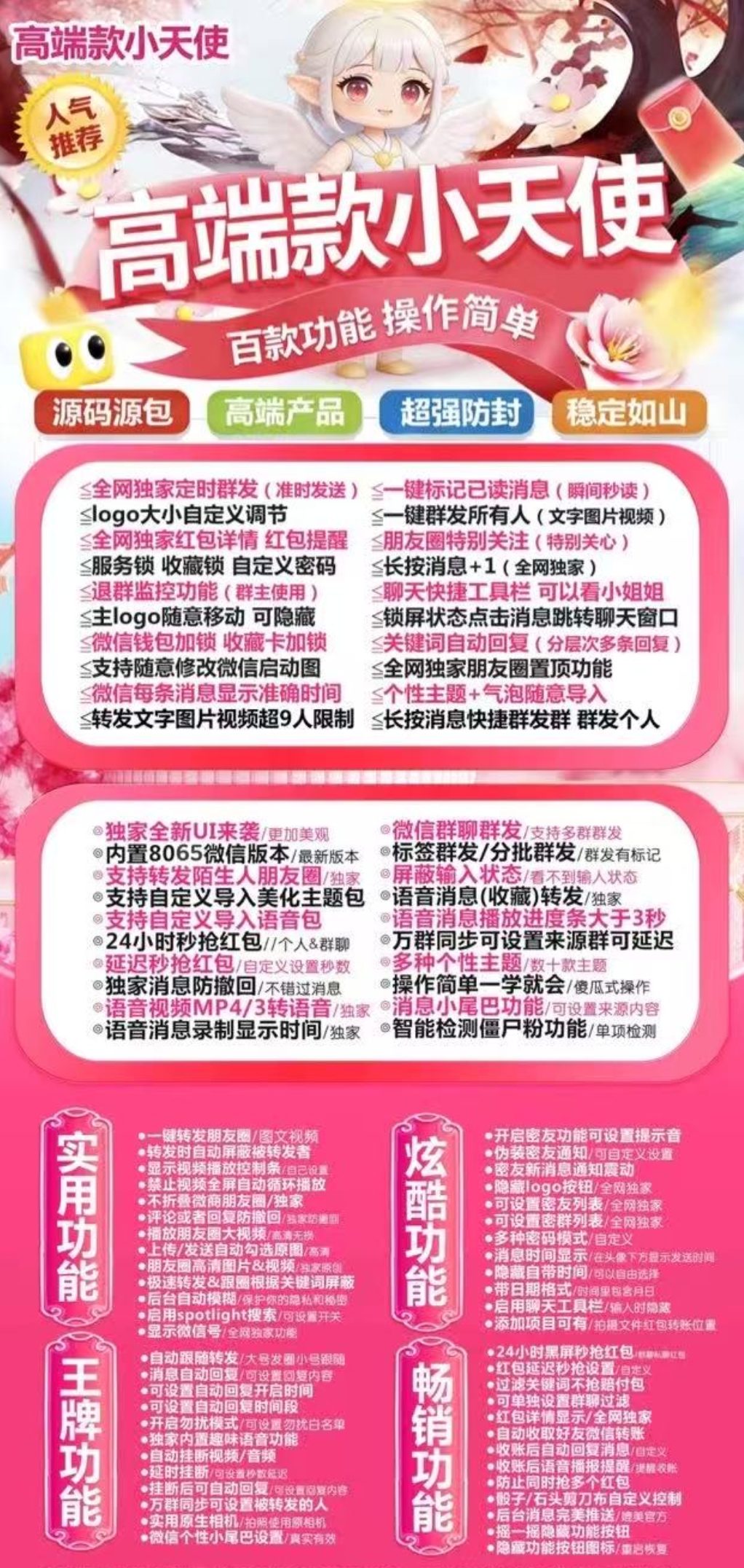 苹果TF小天使官网-卡密激活码购买-微信分身-转发朋友圈-跟随转发-同步转发-自动抢红包-自动收款-24小时点赞-自动防撤回-万群同步-自带屏蔽组-关键词延迟抢包-自助激活码商城-拿好码商城_激活码批发商城_24小时自动发货 苹果TF小天使官网-卡密激活码购买-微信分身-转发朋友圈-跟随转发-同步转发-自动抢红包-自动收款-24小时点赞-自动防撤回-万群同步-自带屏蔽组-关键词延迟抢包-自助激活码商城-拿好码商城_激活码批发商城_24小时自动发货