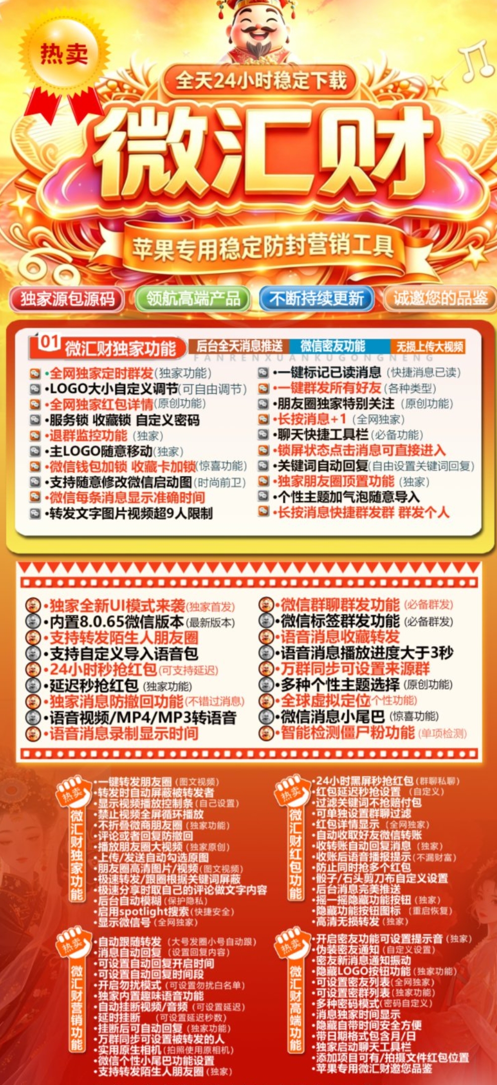 苹果TF微汇财官网-卡密激活码购买-微信分身-转发朋友圈-跟随转发-同步转发-自动抢红包-自动收款-24小时点赞-自动防撤回-万群同步-自带屏蔽组-关键词延迟抢包-自助激活码商城