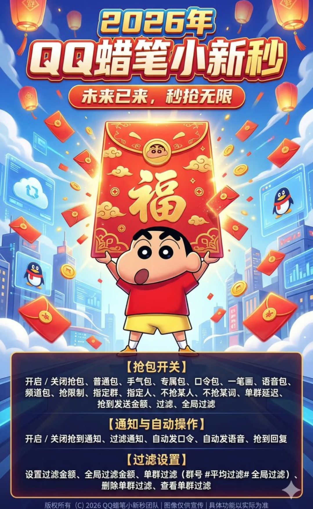 QQ秒抢蜡笔小新官网-卡密激活码购买-微信分身-转发朋友圈-跟随转发-同步转发-自动抢红包-自动收款-24小时点赞-自动防撤回-万群同步-自带屏蔽组-关键词延迟抢包-自助激活码商城-拿好码商城_激活码批发商城_24小时自动发货 QQ秒抢蜡笔小新官网-卡密激活码购买-微信分身-转发朋友圈-跟随转发-同步转发-自动抢红包-自动收款-24小时点赞-自动防撤回-万群同步-自带屏蔽组-关键词延迟抢包-自助激活码商城-拿好码商城_激活码批发商城_24小时自动发货