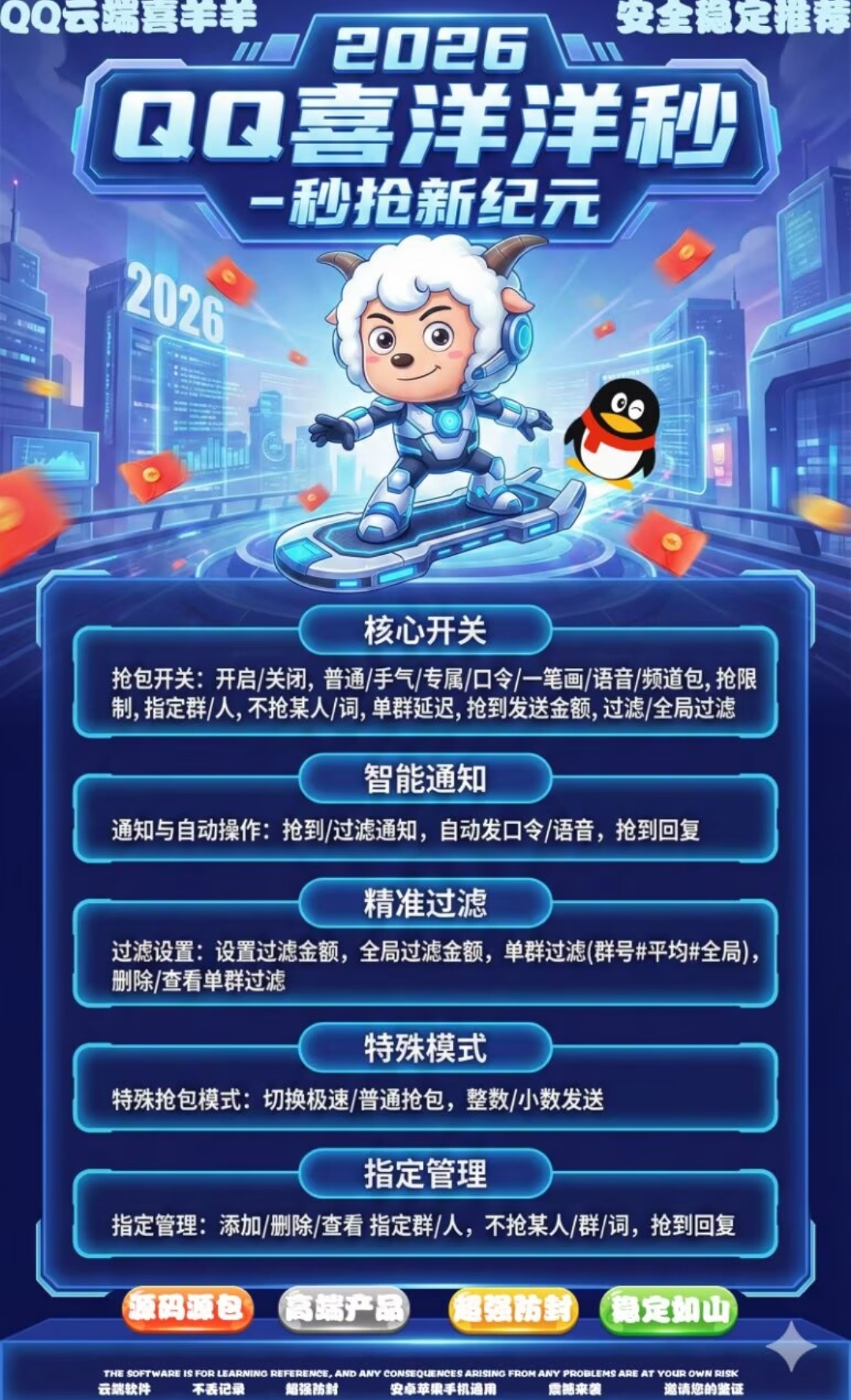 QQ秒抢喜洋洋官网-卡密激活码购买-微信分身-转发朋友圈-跟随转发-同步转发-自动抢红包-自动收款-24小时点赞-自动防撤回-万群同步-自带屏蔽组-关键词延迟抢包-自助激活码商城-拿好码商城_激活码批发商城_24小时自动发货 QQ秒抢喜洋洋官网-卡密激活码购买-微信分身-转发朋友圈-跟随转发-同步转发-自动抢红包-自动收款-24小时点赞-自动防撤回-万群同步-自带屏蔽组-关键词延迟抢包-自助激活码商城-拿好码商城_激活码批发商城_24小时自动发货