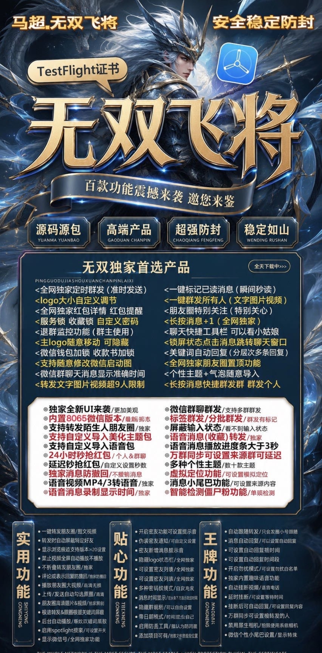 苹果无双飞将官网-卡密激活码购买-微信分身-转发朋友圈-跟随转发-同步转发-自动抢红包-自动收款-24小时点赞-自动防撤回-万群同步-自带屏蔽组-关键词延迟抢包-自助激活码商城-拿好码商城_激活码批发商城_24小时自动发货 苹果无双飞将官网-卡密激活码购买-微信分身-转发朋友圈-跟随转发-同步转发-自动抢红包-自动收款-24小时点赞-自动防撤回-万群同步-自带屏蔽组-关键词延迟抢包-自助激活码商城-拿好码商城_激活码批发商城_24小时自动发货