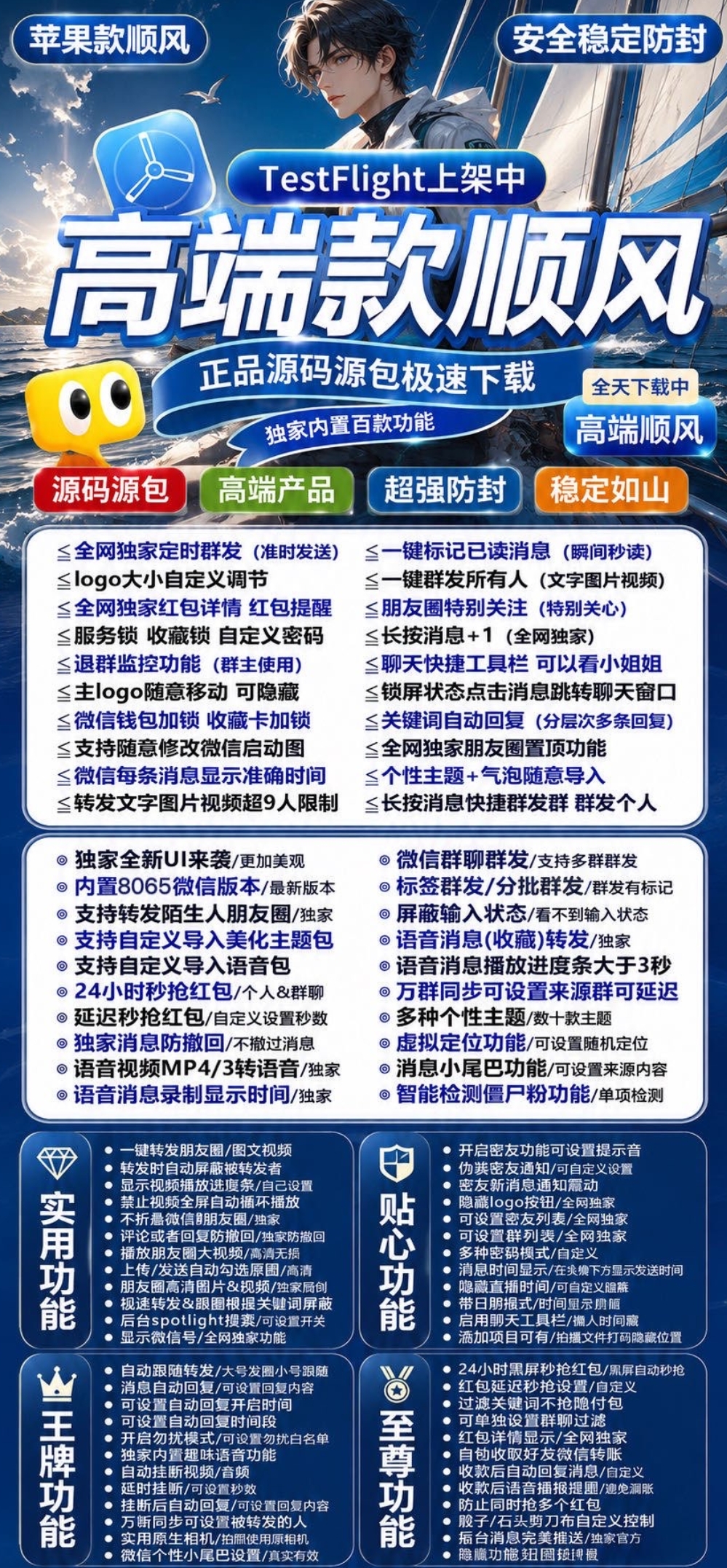苹果顺风官网-卡密激活码购买-微信分身-转发朋友圈-跟随转发-同步转发-自动抢红包-自动收款-24小时点赞-自动防撤回-万群同步-自带屏蔽组-关键词延迟抢包-自助激活码商城-拿好码商城_激活码批发商城_24小时自动发货
