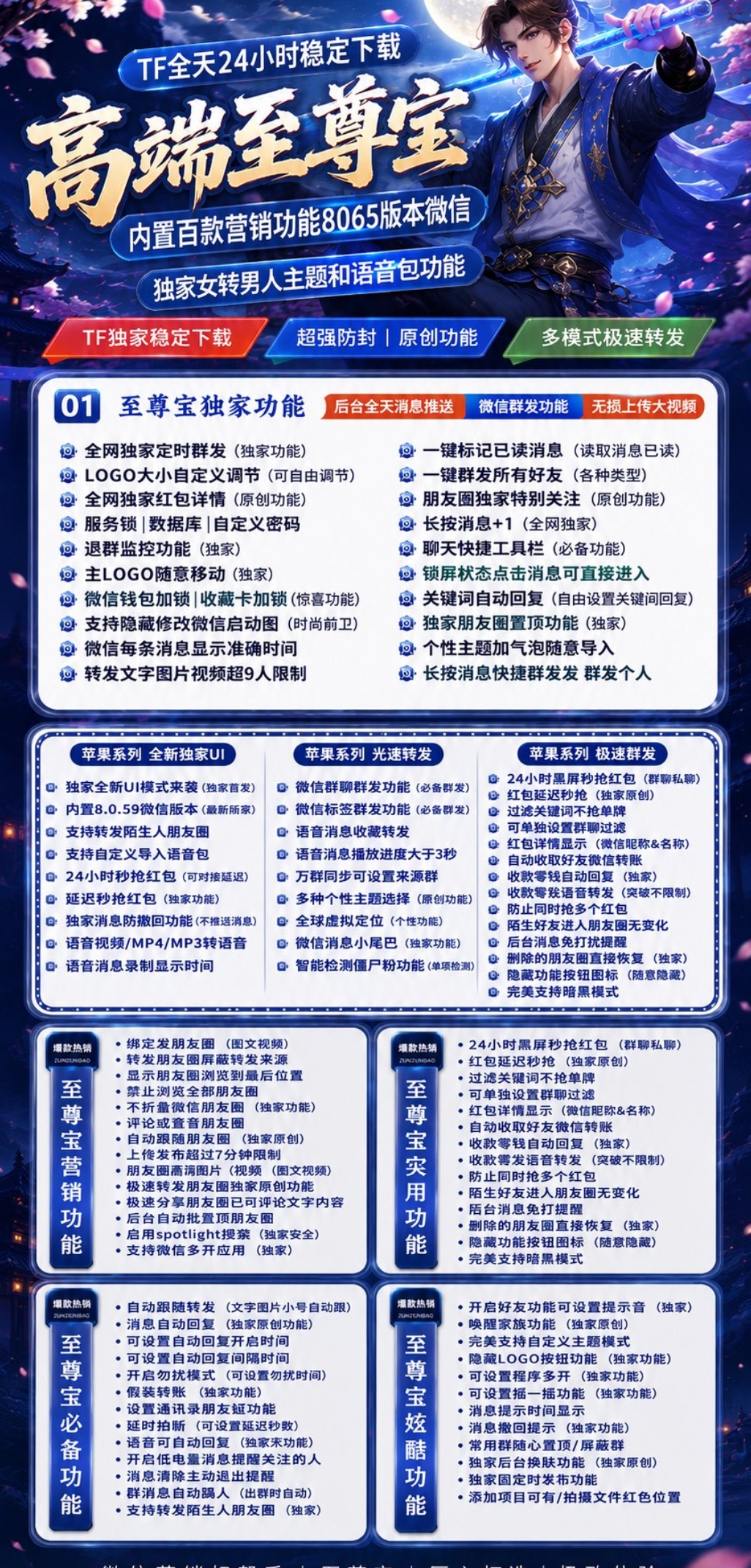 苹果TF至尊宝官网-卡密激活码购买-微信分身-转发朋友圈-跟随转发-同步转发-自动抢红包-自动收款-24小时点赞-自动防撤回-万群同步-自带屏蔽组-关键词延迟抢包-自助激活码商城-拿好码商城_激活码批发商城_24小时自动发货 苹果TF至尊宝官网-卡密激活码购买-微信分身-转发朋友圈-跟随转发-同步转发-自动抢红包-自动收款-24小时点赞-自动防撤回-万群同步-自带屏蔽组-关键词延迟抢包-自助激活码商城-拿好码商城_激活码批发商城_24小时自动发货