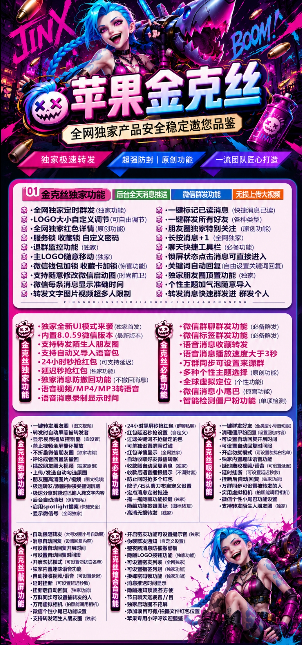 苹果TF金克斯官网-卡密激活码购买-微信分身-转发朋友圈-跟随转发-同步转发-自动抢红包-自动收款-24小时点赞-自动防撤回-万群同步-自带屏蔽组-关键词延迟抢包-自助激活码商城