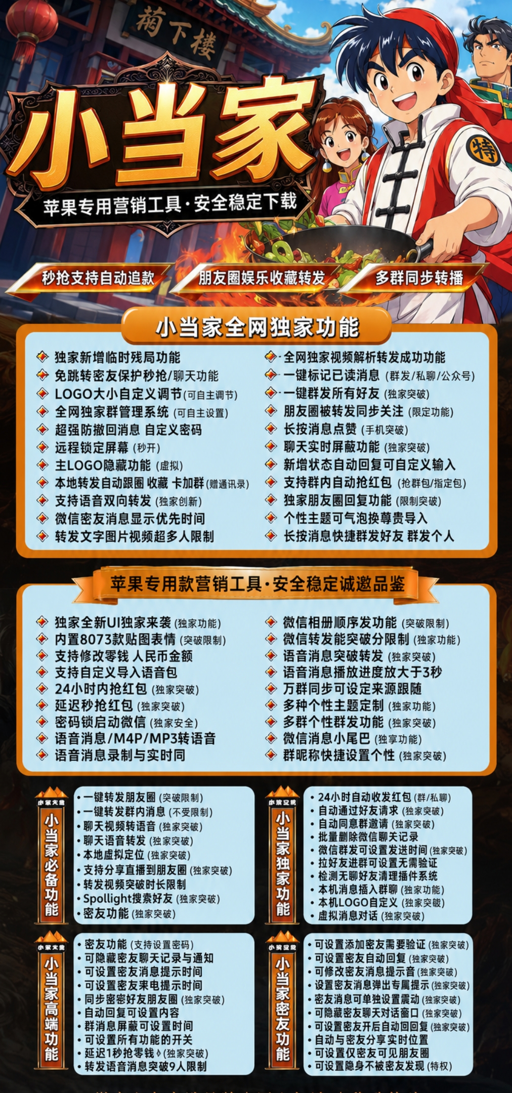 苹果TF小当家官网-卡密激活码购买-微信分身-转发朋友圈-跟随转发-同步转发-自动抢红包-自动收款-24小时点赞-自动防撤回-万群同步-自带屏蔽组-关键词延迟抢包-自助激活码商城-拿好码商城_激活码批发商城_24小时自动发货 苹果TF小当家官网-卡密激活码购买-微信分身-转发朋友圈-跟随转发-同步转发-自动抢红包-自动收款-24小时点赞-自动防撤回-万群同步-自带屏蔽组-关键词延迟抢包-自助激活码商城-拿好码商城_激活码批发商城_24小时自动发货