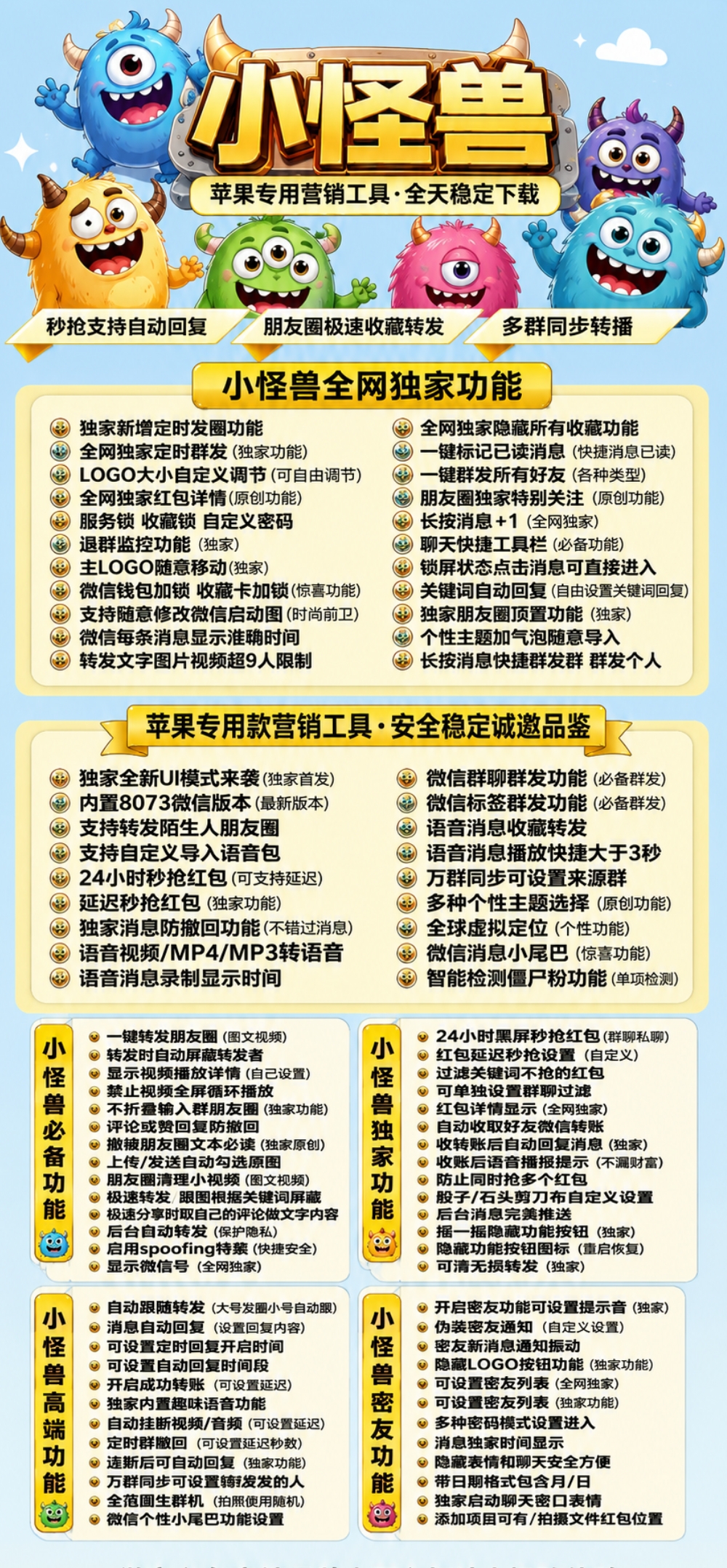 苹果TF小怪兽官网-卡密激活码购买-微信分身-转发朋友圈-跟随转发-同步转发-自动抢红包-自动收款-24小时点赞-自动防撤回-万群同步-自带屏蔽组-关键词延迟抢包-自助激活码商城-拿好码商城_激活码批发商城_24小时自动发货 苹果TF小怪兽官网-卡密激活码购买-微信分身-转发朋友圈-跟随转发-同步转发-自动抢红包-自动收款-24小时点赞-自动防撤回-万群同步-自带屏蔽组-关键词延迟抢包-自助激活码商城-拿好码商城_激活码批发商城_24小时自动发货