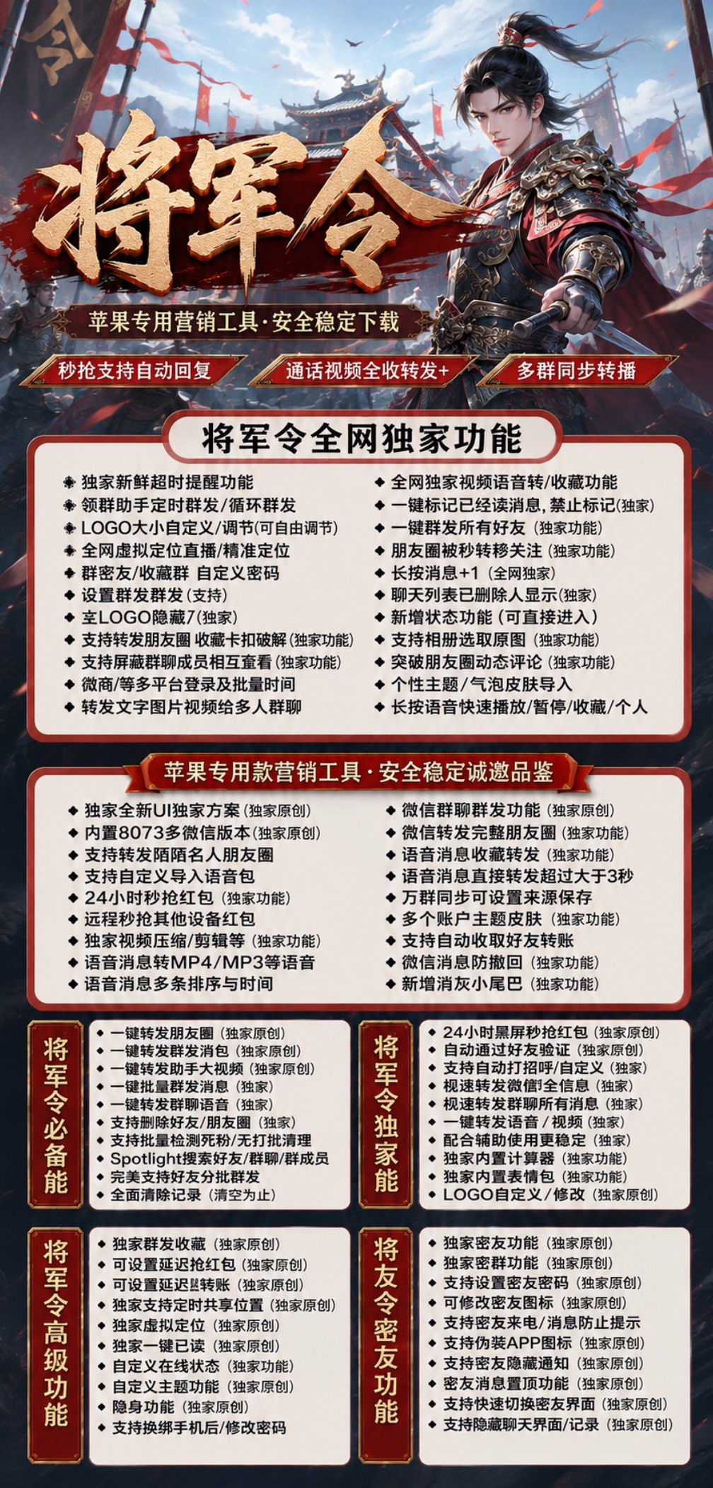 苹果TF将军令官网-卡密激活码购买-微信分身-转发朋友圈-跟随转发-同步转发-自动抢红包-自动收款-24小时点赞-自动防撤回-万群同步-自带屏蔽组-关键词延迟抢包-自助激活码商城-拿好码商城_激活码批发商城_24小时自动发货 苹果TF将军令官网-卡密激活码购买-微信分身-转发朋友圈-跟随转发-同步转发-自动抢红包-自动收款-24小时点赞-自动防撤回-万群同步-自带屏蔽组-关键词延迟抢包-自助激活码商城-拿好码商城_激活码批发商城_24小时自动发货