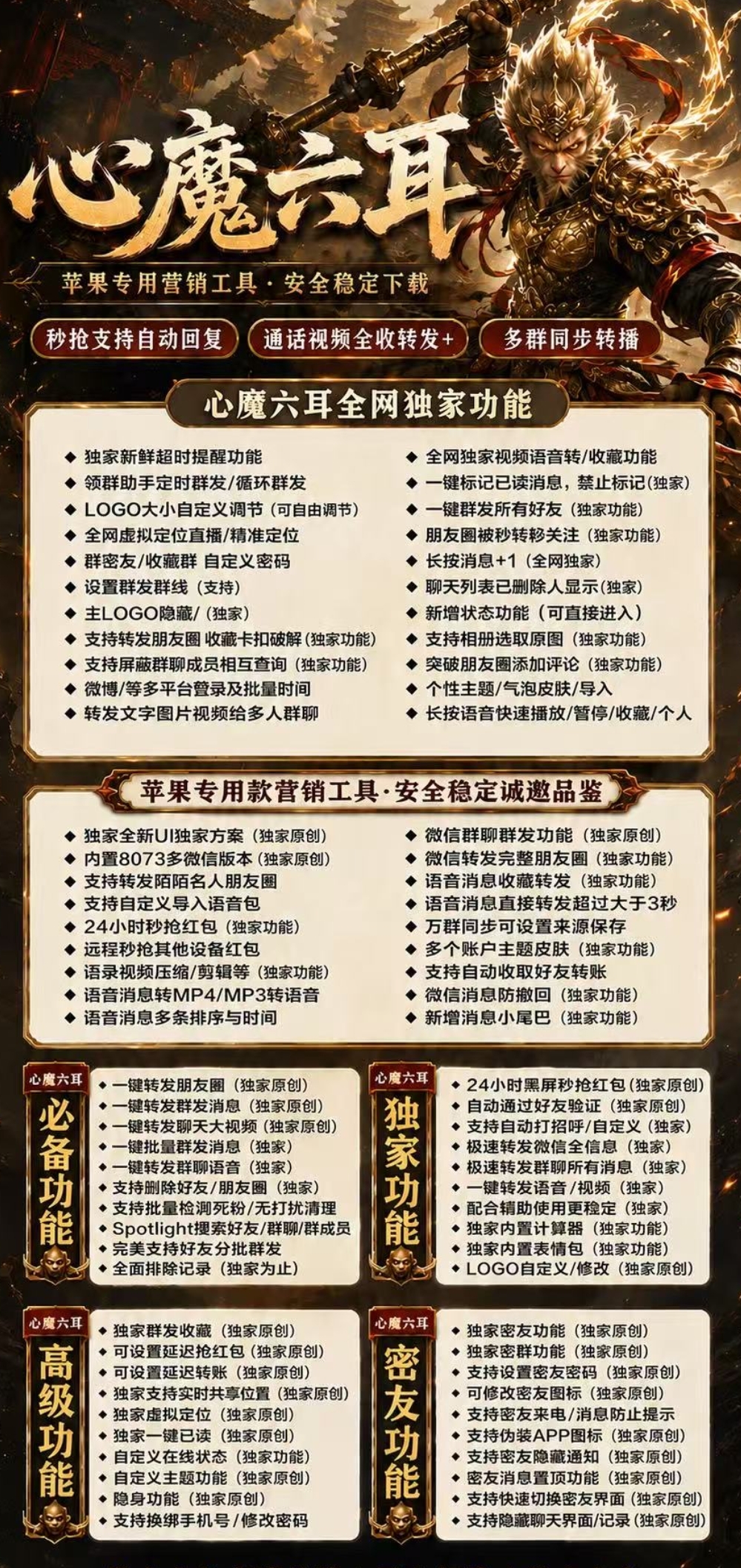 苹果TF心魔六耳官网-卡密激活码购买-微信分身-转发朋友圈-跟随转发-同步转发-自动抢红包-自动收款-24小时点赞-自动防撤回-万群同步-自带屏蔽组-关键词延迟抢包-自助激活码商城-拿好码商城_激活码批发商城_24小时自动发货 苹果TF心魔六耳官网-卡密激活码购买-微信分身-转发朋友圈-跟随转发-同步转发-自动抢红包-自动收款-24小时点赞-自动防撤回-万群同步-自带屏蔽组-关键词延迟抢包-自助激活码商城-拿好码商城_激活码批发商城_24小时自动发货