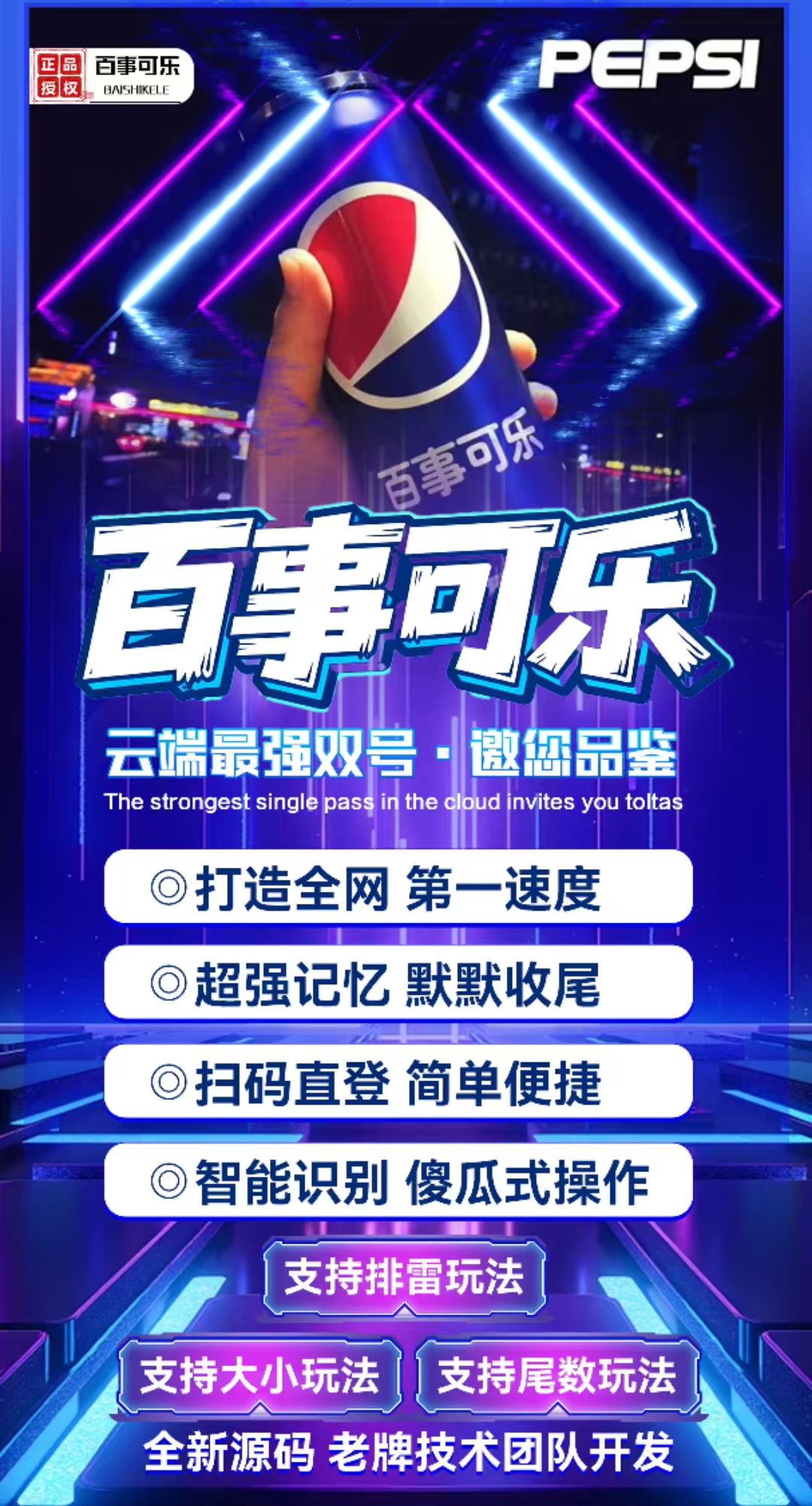 云端双号百事可乐官网-卡密激活码购买-微信分身-转发朋友圈-跟随转发-同步转发-自动抢红包-自动收款-24小时点赞-自动防撤回-万群同步-自带屏蔽组-关键词延迟抢包-自助激活码商城