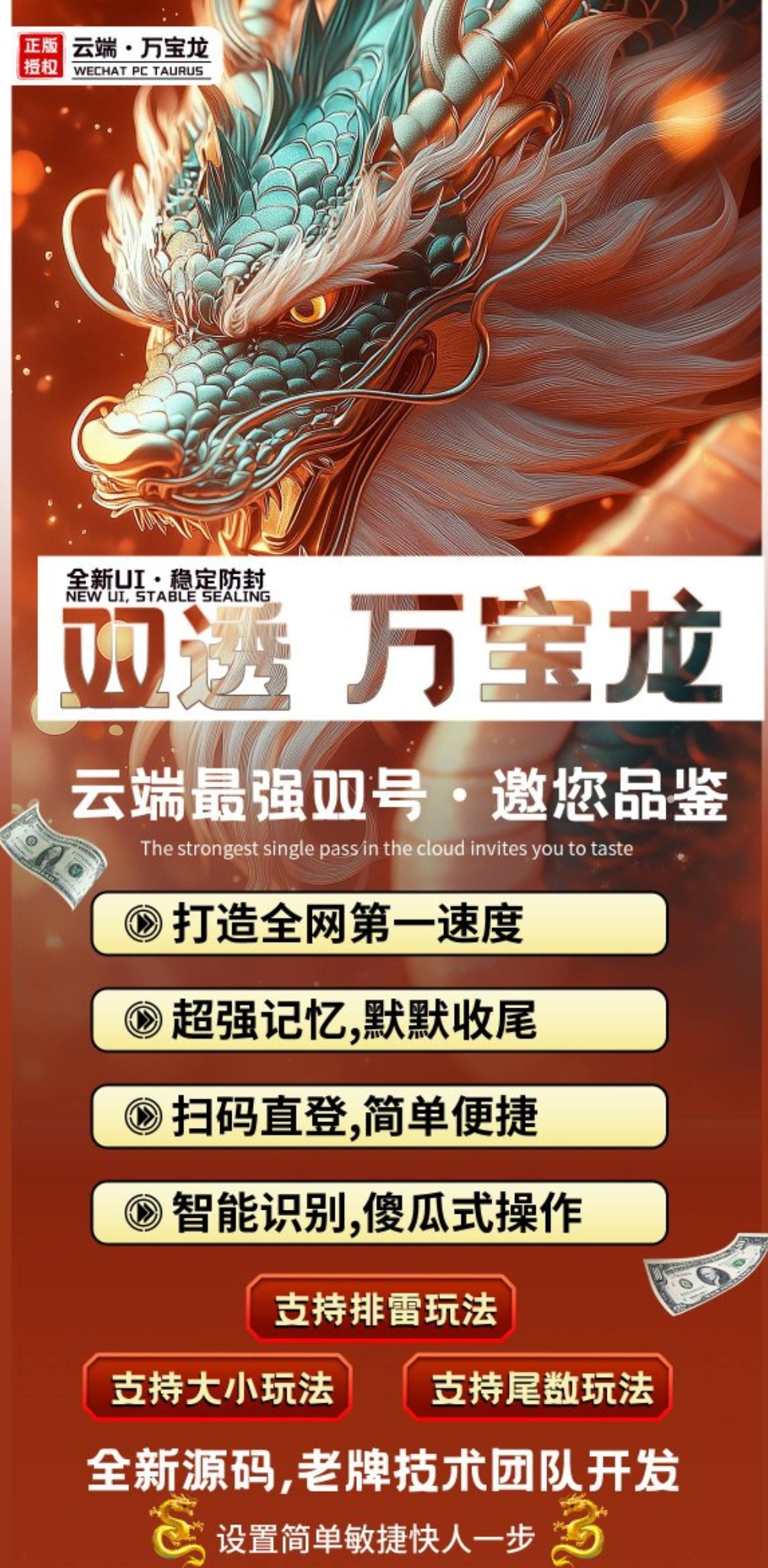 云端双号万宝龙官网-卡密激活码购买-微信分身-转发朋友圈-跟随转发-同步转发-自动抢红包-自动收款-24小时点赞-自动防撤回-万群同步-自带屏蔽组-关键词延迟抢包-自助激活码商城-拿好码商城_激活码批发商城_24小时自动发货