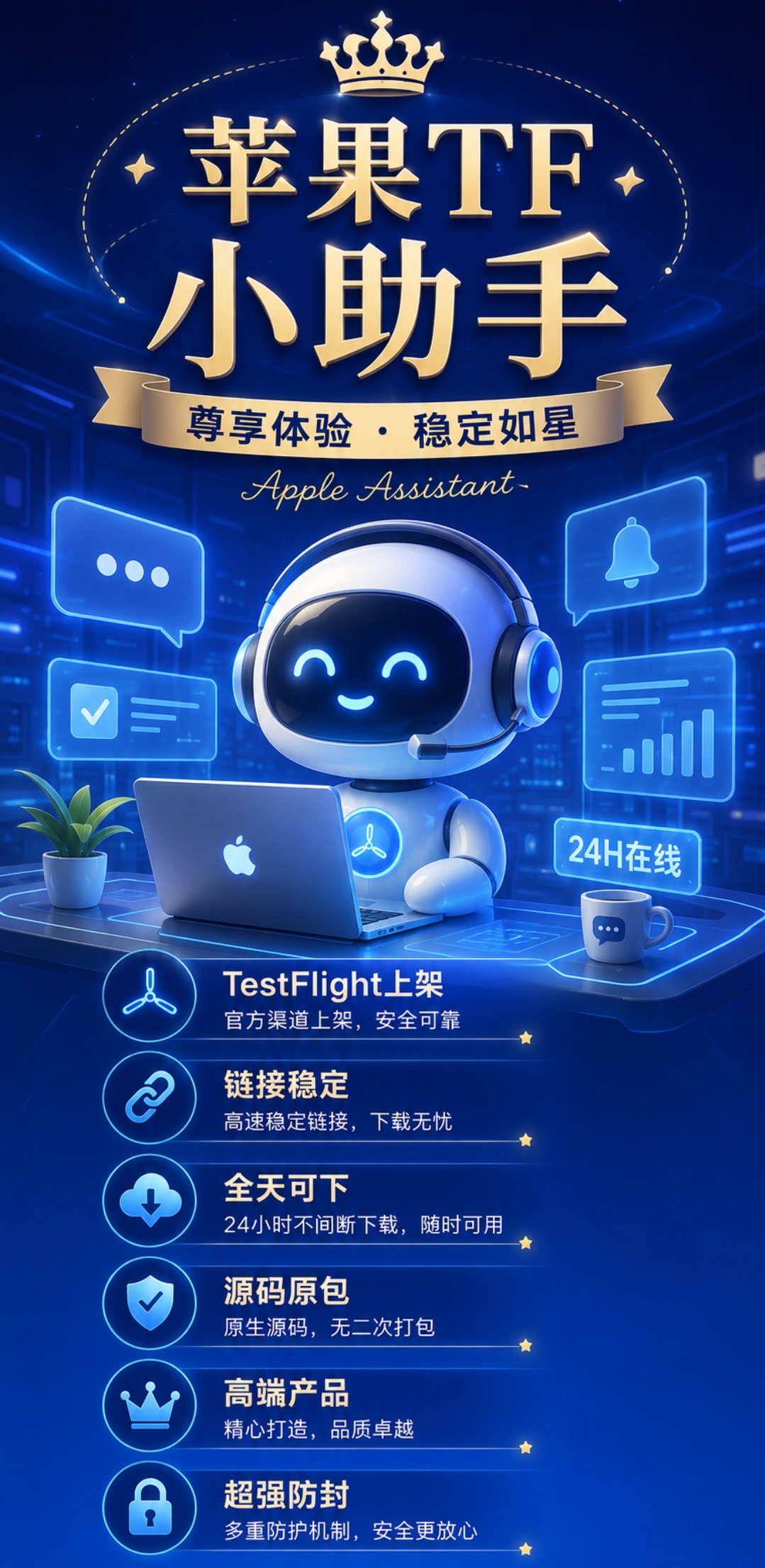 苹果TF小助手官网-卡密激活码购买-微信分身-转发朋友圈-跟随转发-同步转发-自动抢红包-自动收款-24小时点赞-自动防撤回-万群同步-自带屏蔽组-关键词延迟抢包-自助激活码商城