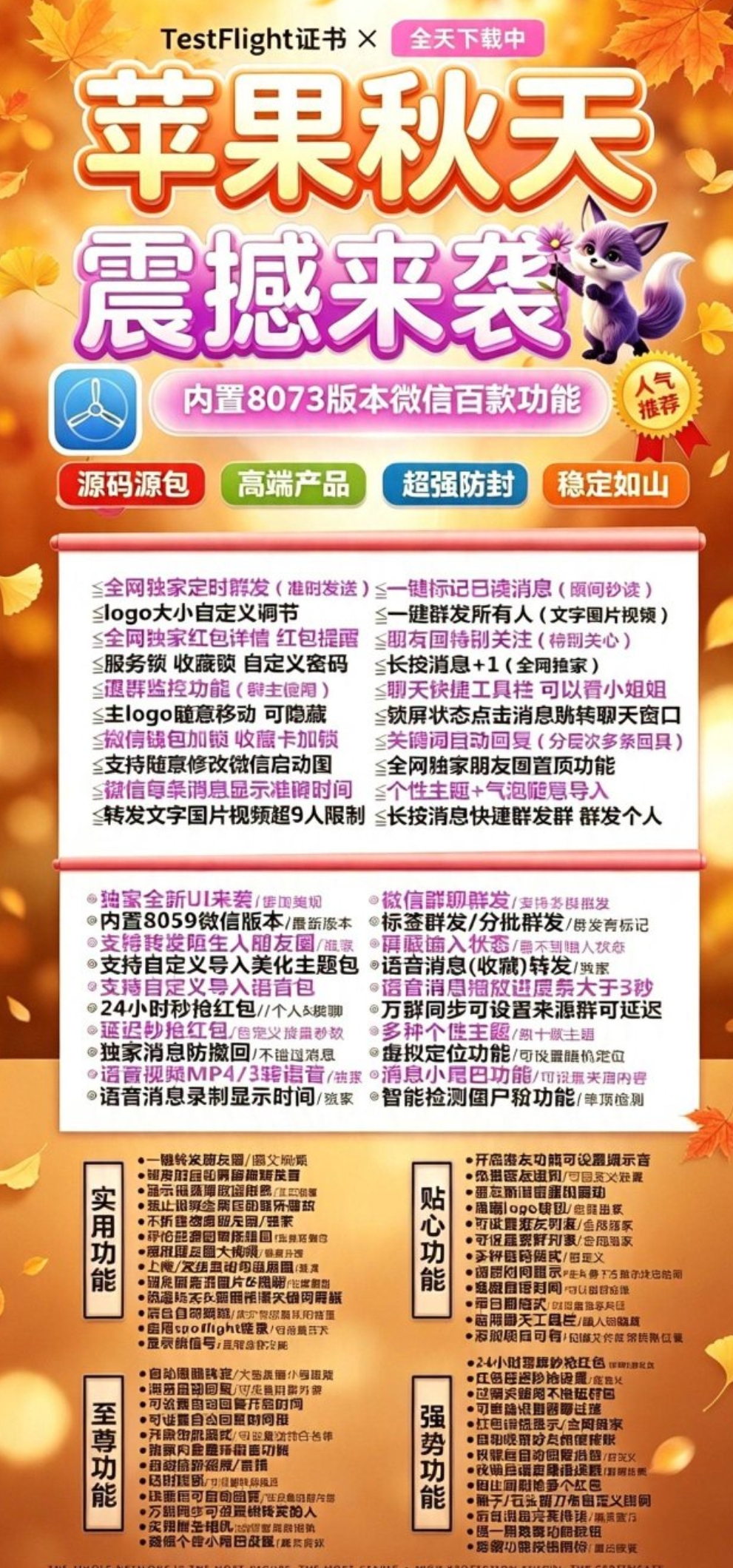 苹果TF秋天官网-卡密激活码购买-微信分身-转发朋友圈-跟随转发-同步转发-自动抢红包-自动收款-24小时点赞-自动防撤回-万群同步-自带屏蔽组-关键词延迟抢包-自助激活码商城-拿好码商城_激活码批发商城_24小时自动发货 苹果TF秋天官网-卡密激活码购买-微信分身-转发朋友圈-跟随转发-同步转发-自动抢红包-自动收款-24小时点赞-自动防撤回-万群同步-自带屏蔽组-关键词延迟抢包-自助激活码商城-拿好码商城_激活码批发商城_24小时自动发货