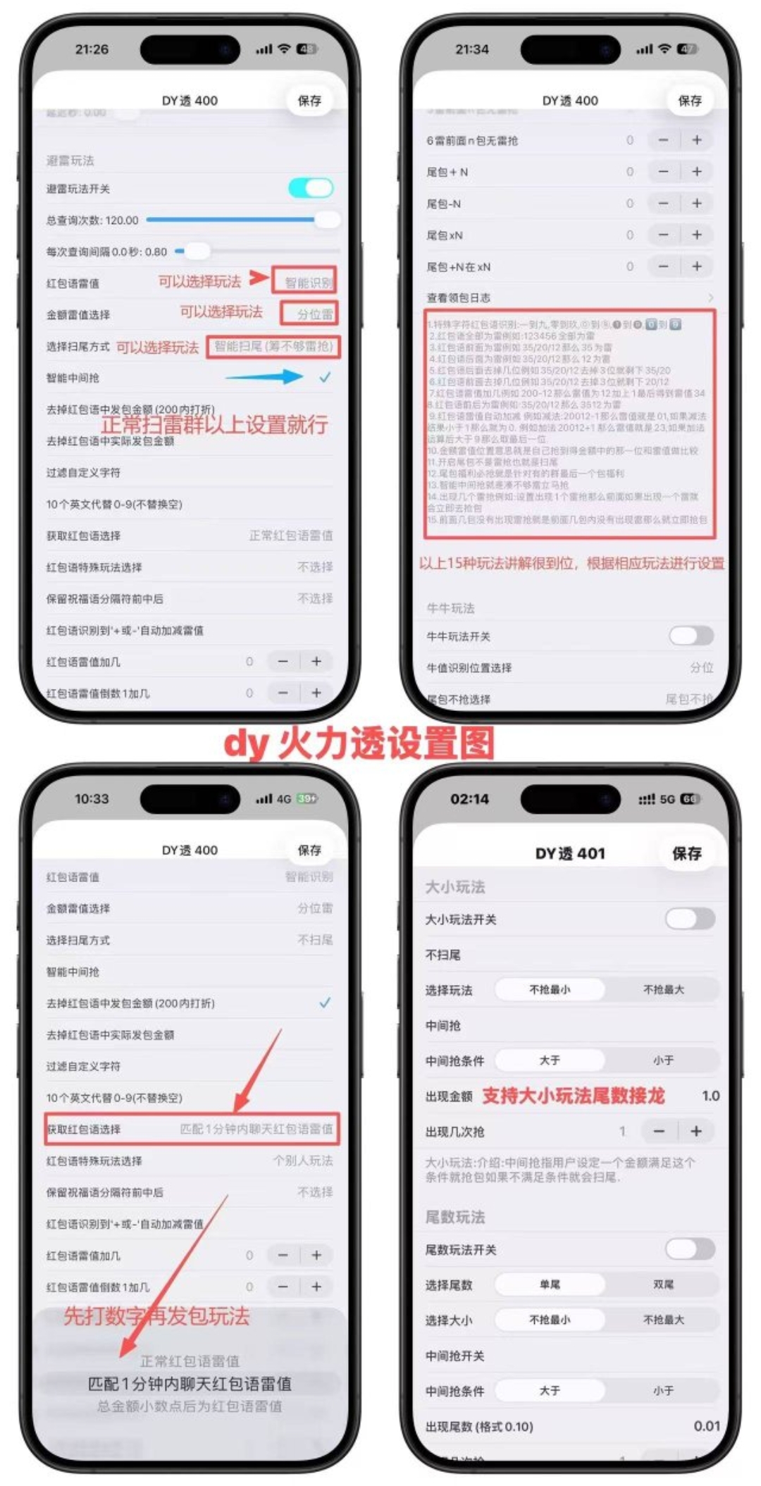 抖音火力透官网|激活码购买下载安装以及登陆