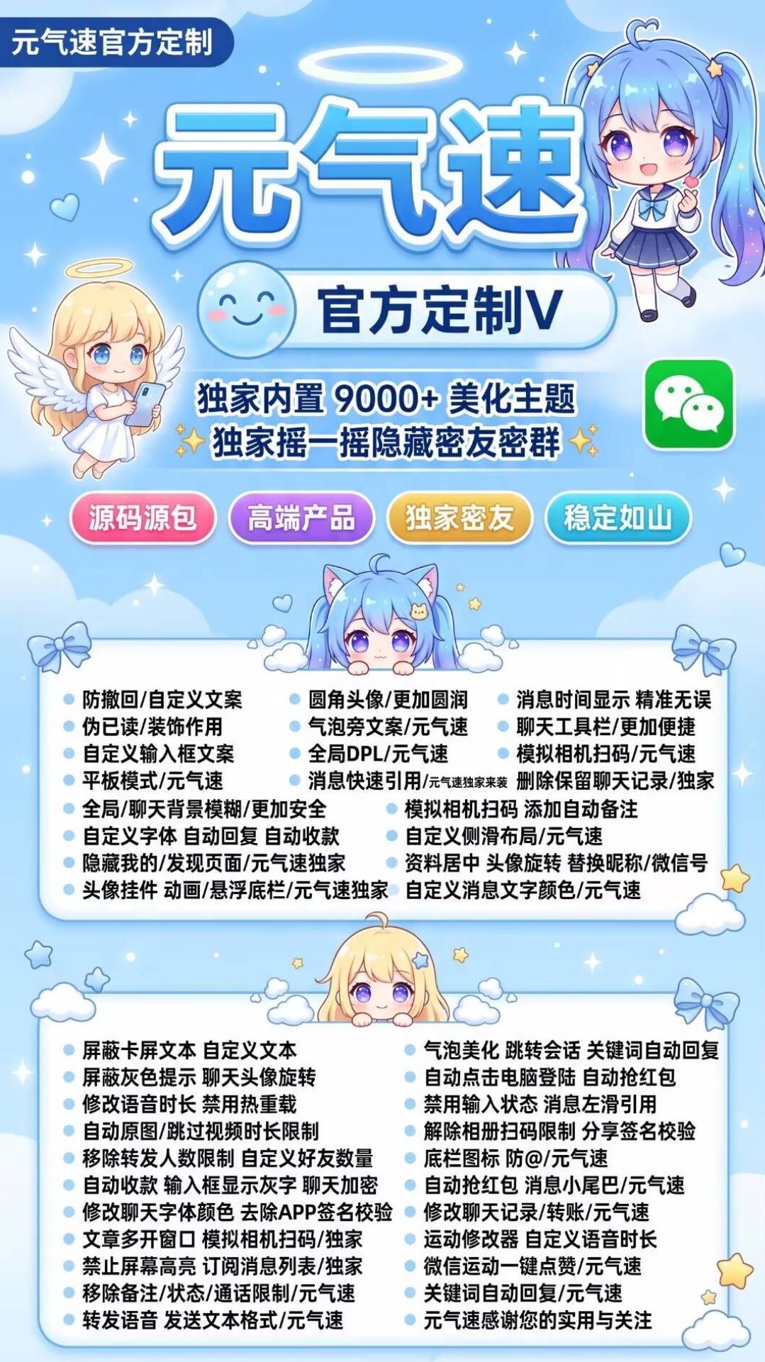 安卓元气速|海量美化主题|界面DIY美化|9000+美化主题