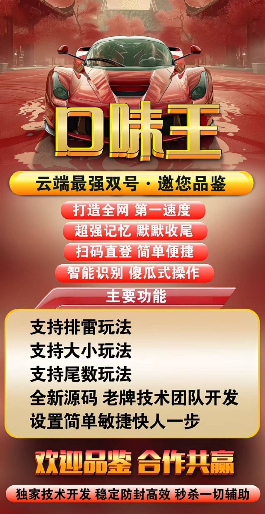 云端双号口味王官网-激活码购买以及安装登录